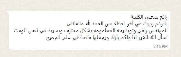 تقييم عميل المدار